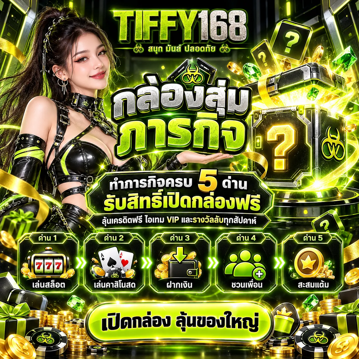 TIFFY168